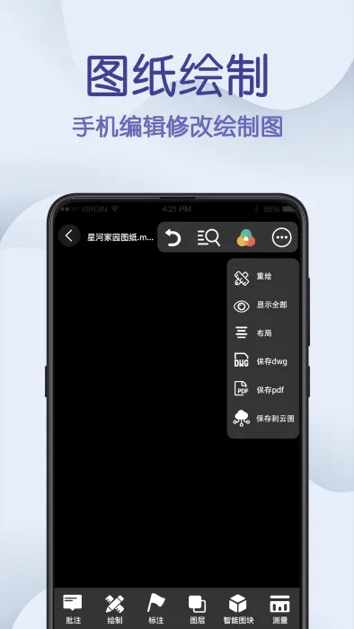 CAD��ͼ�������ֻ���v3.1.0 ��׿��