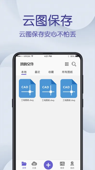 CAD��ͼ�������ֻ���v3.1.0 ��׿��