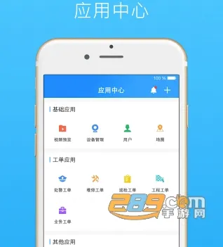 警视云(安防监控软件) 警视云(安防监控软件)