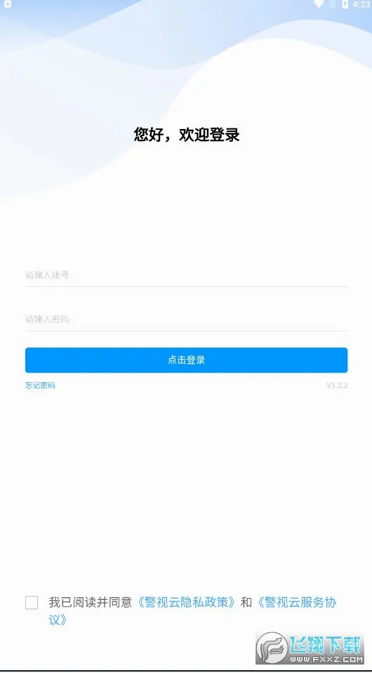 警视云(安防监控软件) 警视云(安防监控软件)