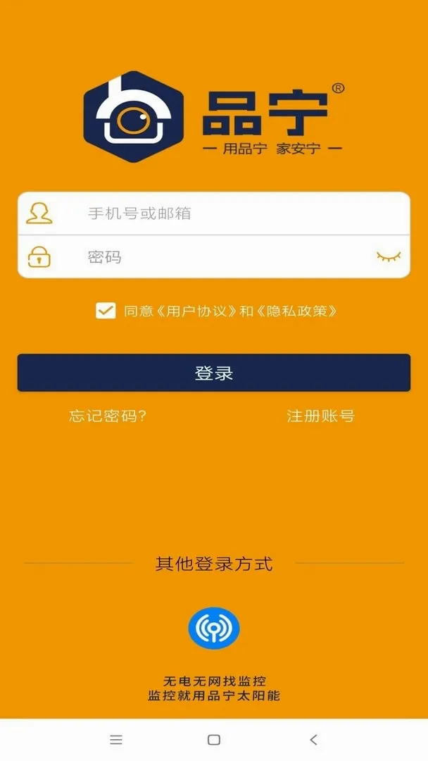 品宁之家(监控控制软件) 品宁之家(监控控制软件)