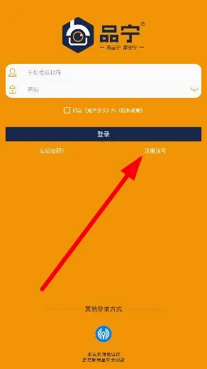 品宁之家(监控控制软件) 品宁之家(监控控制软件)