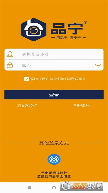 品宁之家(监控控制软件) 品宁之家(监控控制软件)