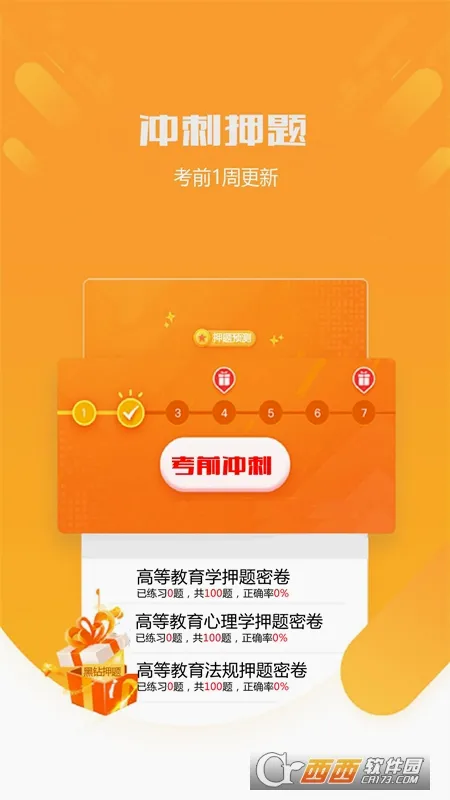 �����(ѧϰˢ������)v9.2.1.72 ��׿��