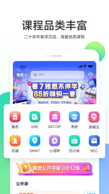 �¶�����������(��ѧ����ƽ̨)v8.0.6 ���°�