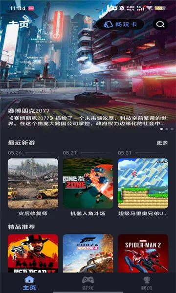 ���÷���(����Ϸƽ̨)v3.1.5 �ٷ���