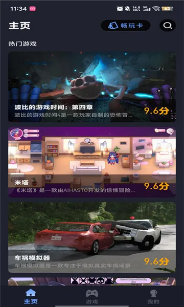 ���÷���(����Ϸƽ̨)v3.1.5 �ٷ���