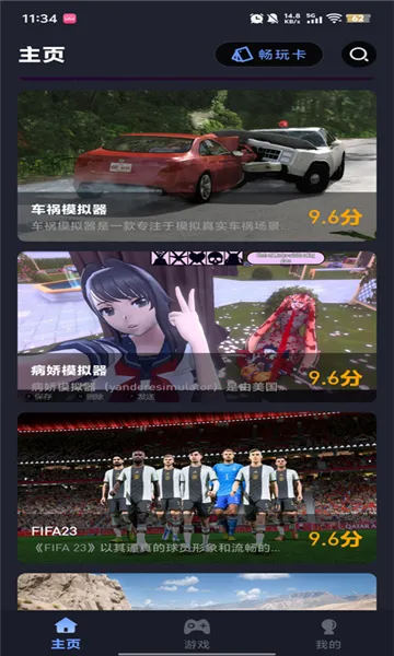 ���÷���(����Ϸƽ̨)v3.1.5 �ٷ���