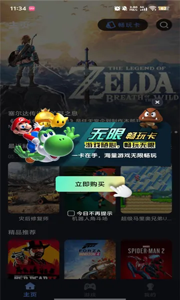 ���÷���(����Ϸƽ̨)v3.1.5 �ٷ���