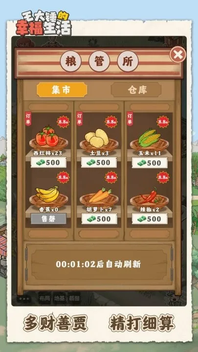 ���󴸵��Ҹ�����ٷ����°汾v1.0.1 ��׿��
