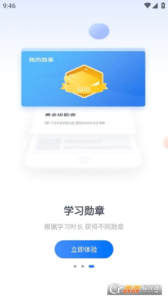 ��ѧ����2026���°汾v2.1.0 ��Ѱ�