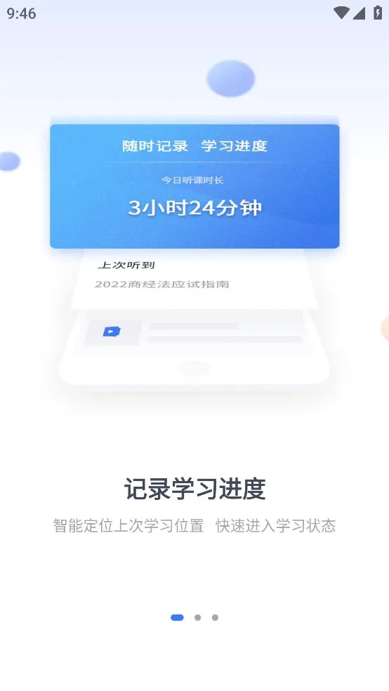 ��ѧ����2026���°汾v2.1.0 ��Ѱ�
