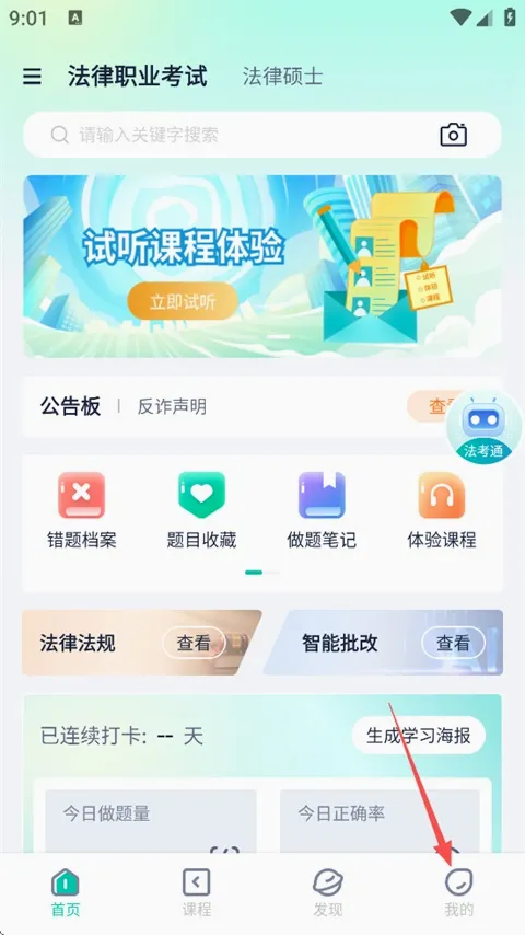 ��ѧ����2026���°汾