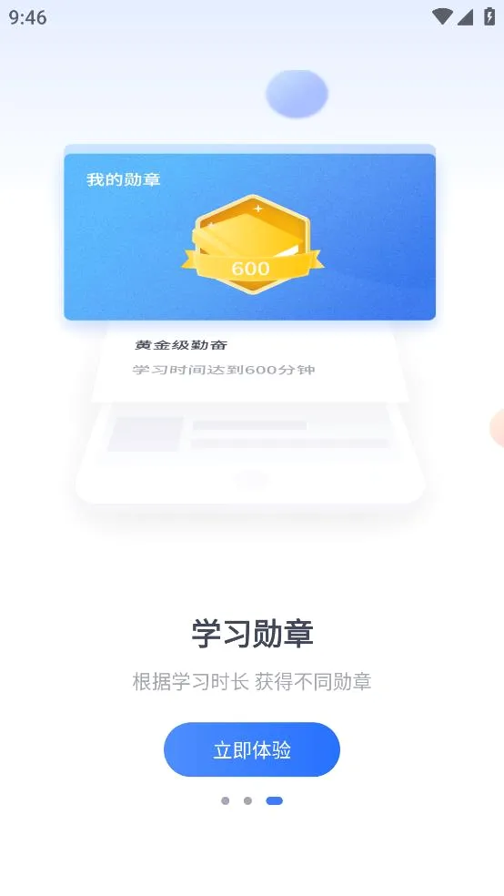 ��ѧ����2026���°汾v2.1.0 ��Ѱ�