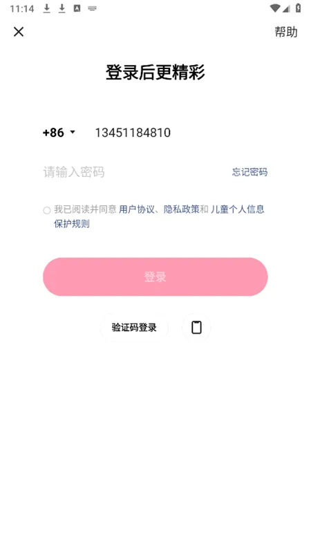 ���ִ����߰氲׿���ֻ���v11.3.20.150 �ֻ���