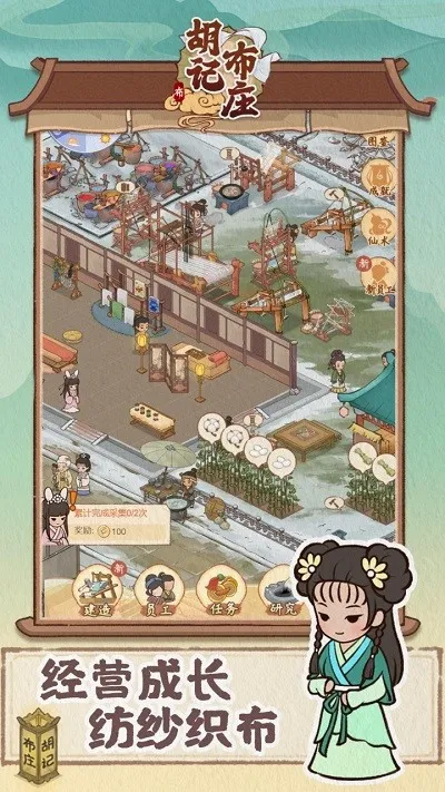 ���ǲ�ׯ(�ŷ羭Ӫ��Ϸ)v1.0.4 ���°�