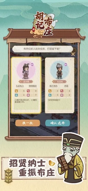 ���ǲ�ׯ(�ŷ羭Ӫ��Ϸ)