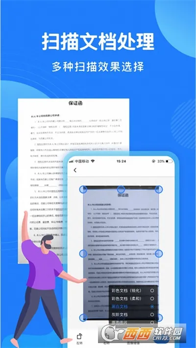 ����ɨ����(ȫ��ɨ�蹤��)v2.8.0.0 ��Ѱ�