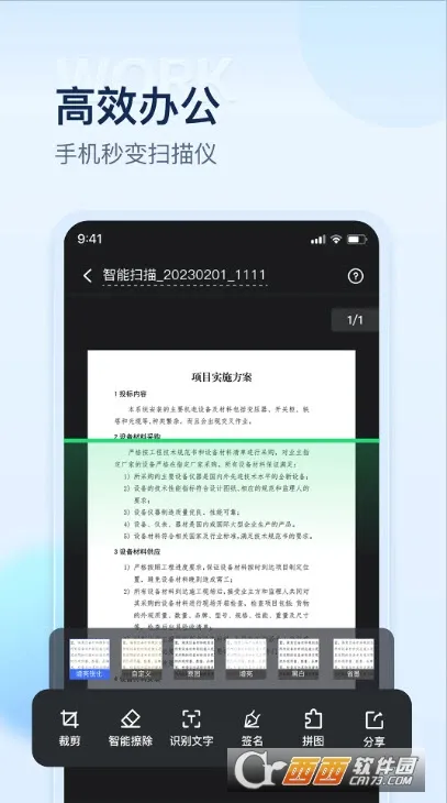 ����ɨ����(ȫ��ɨ�蹤��)v2.8.0.0 ��Ѱ�
