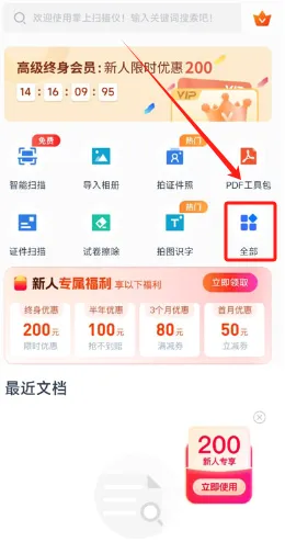 ����ɨ����(ȫ��ɨ�蹤��)