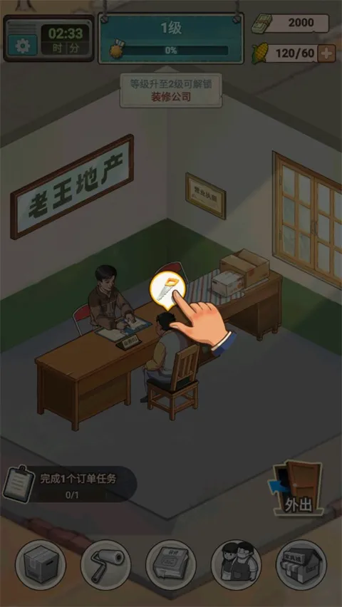 �ⷿ��ʦ(������Ӫ��Ϸ)