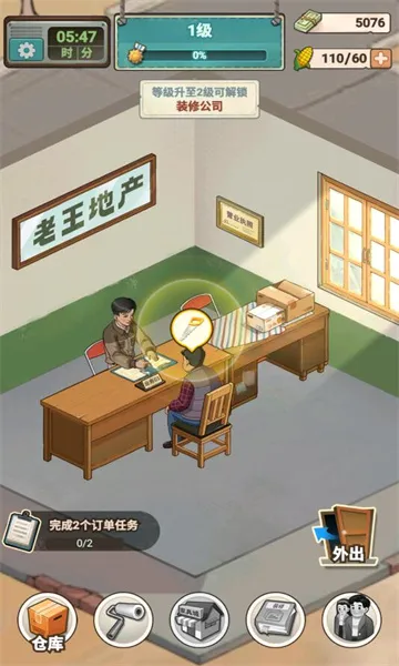 �ⷿ��ʦ(������Ӫ��Ϸ)v1.1.10 ��Ѱ�