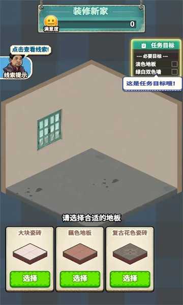 �ⷿ��ʦ(������Ӫ��Ϸ)v1.1.10 ��Ѱ�
