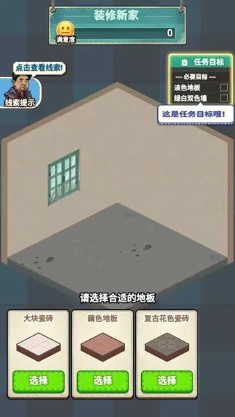 �ⷿ��ʦ(������Ӫ��Ϸ)v1.1.10 ��Ѱ�