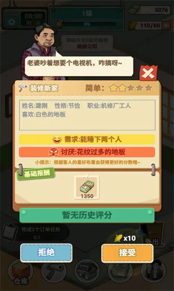 �ⷿ��ʦ(������Ӫ��Ϸ)v1.1.10 ��Ѱ�