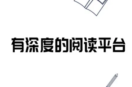 独阅读小说(小说阅读平台) 独阅读小说(小说阅读平台)