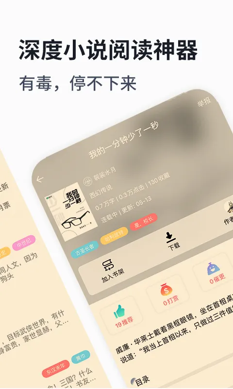 ���Ķ�С˵(С˵�Ķ�ƽ̨)v1.4.4 �ٷ���
