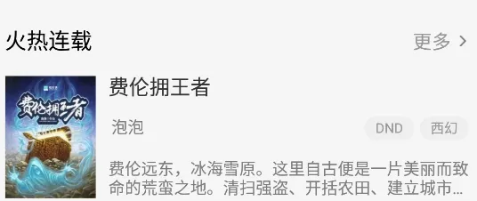 独阅读小说(小说阅读平台) 独阅读小说(小说阅读平台)
