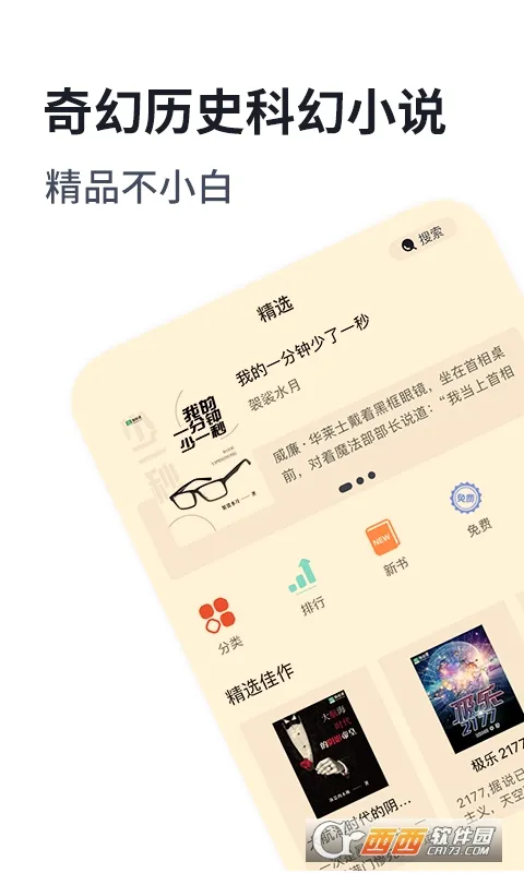 ���Ķ�С˵(С˵�Ķ�ƽ̨)v1.4.4 �ٷ���