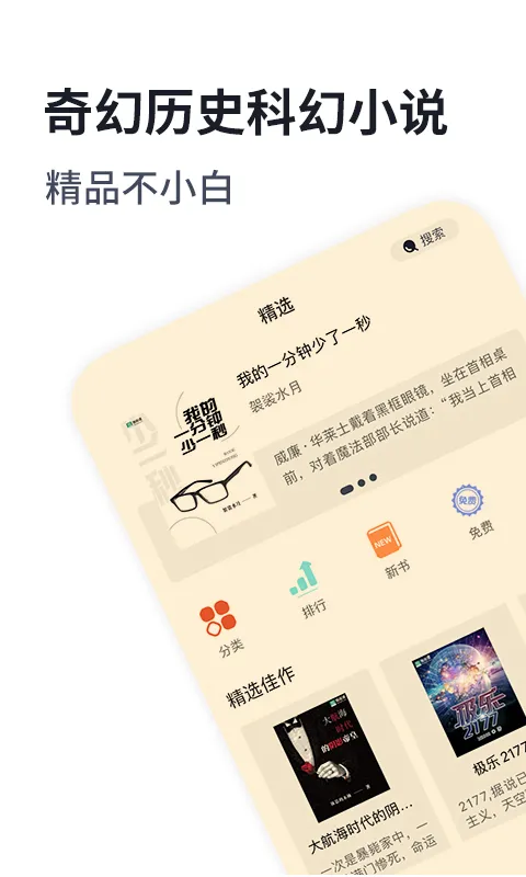 ���Ķ�С˵(С˵�Ķ�ƽ̨)v1.4.4 �ٷ���