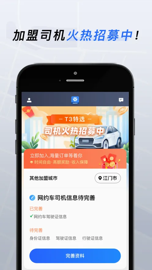 T3��ѡ���������ֻ���v6.00.0.0001 ���°�