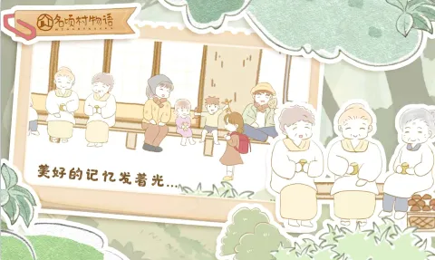 名顷村物语(乡村休闲手游) 名顷村物语(乡村休闲手游)