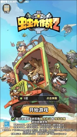 ������ս2�ٷ����°汾