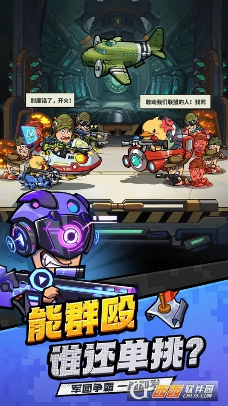 ������ս2�ٷ����°汾v1.0.40560 �ٷ���