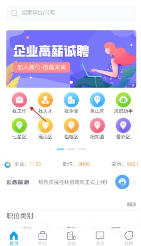 ������Ƹ��2026���°汾
