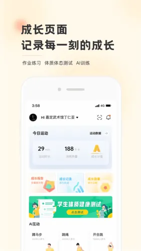 功夫链(武术学习平台) 功夫链(武术学习平台)