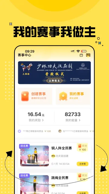 功夫链(武术学习平台) 功夫链(武术学习平台)
