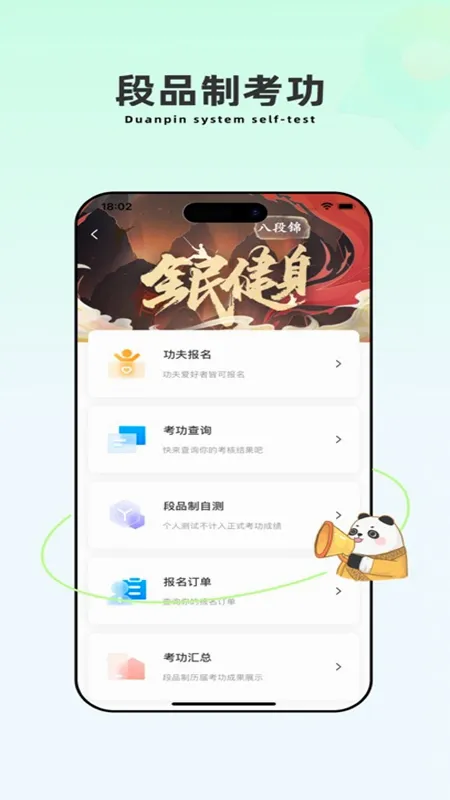 功夫链(武术学习平台) 功夫链(武术学习平台)