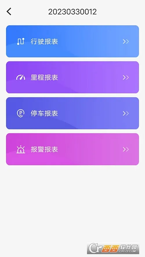 ��;�ܳ�(������������)v1.3.0 ��׿��