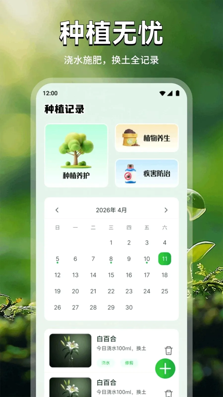 ���Ļ�2026���°汾v1.1 ��׿��