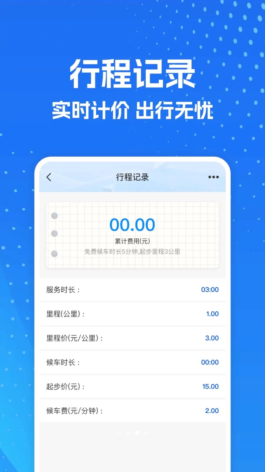 ���⳵ʵʱ����ƹٷ����°汾v1.0.0 ��Ѱ�