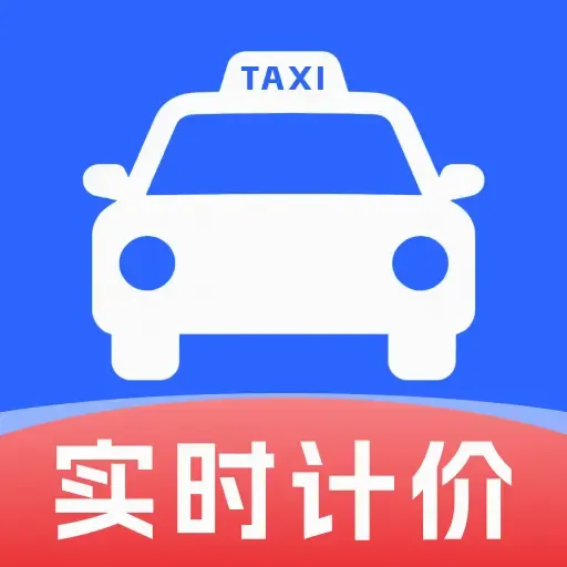 ���⳵ʵʱ����ƹٷ����°汾v1.0.0 ��Ѱ�