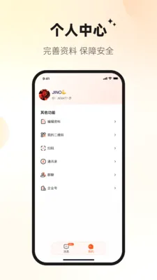 Ѷ�ش�ٷ����°汾v1.0.1 ��׿��