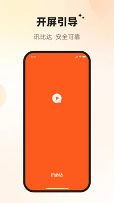 Ѷ�ش�ٷ����°汾v1.0.1 ��׿��