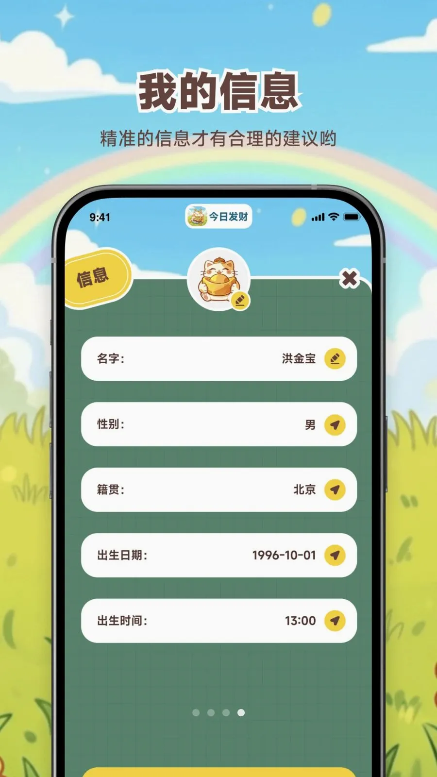 ���շ���(�Ƹ�����С����)v1.0.0 ��Ѱ�