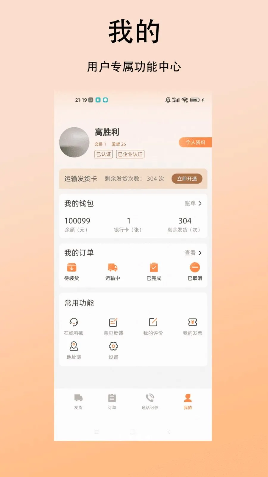 �����������(�ҳ�����ƽ̨)v1.0.0 ���°�